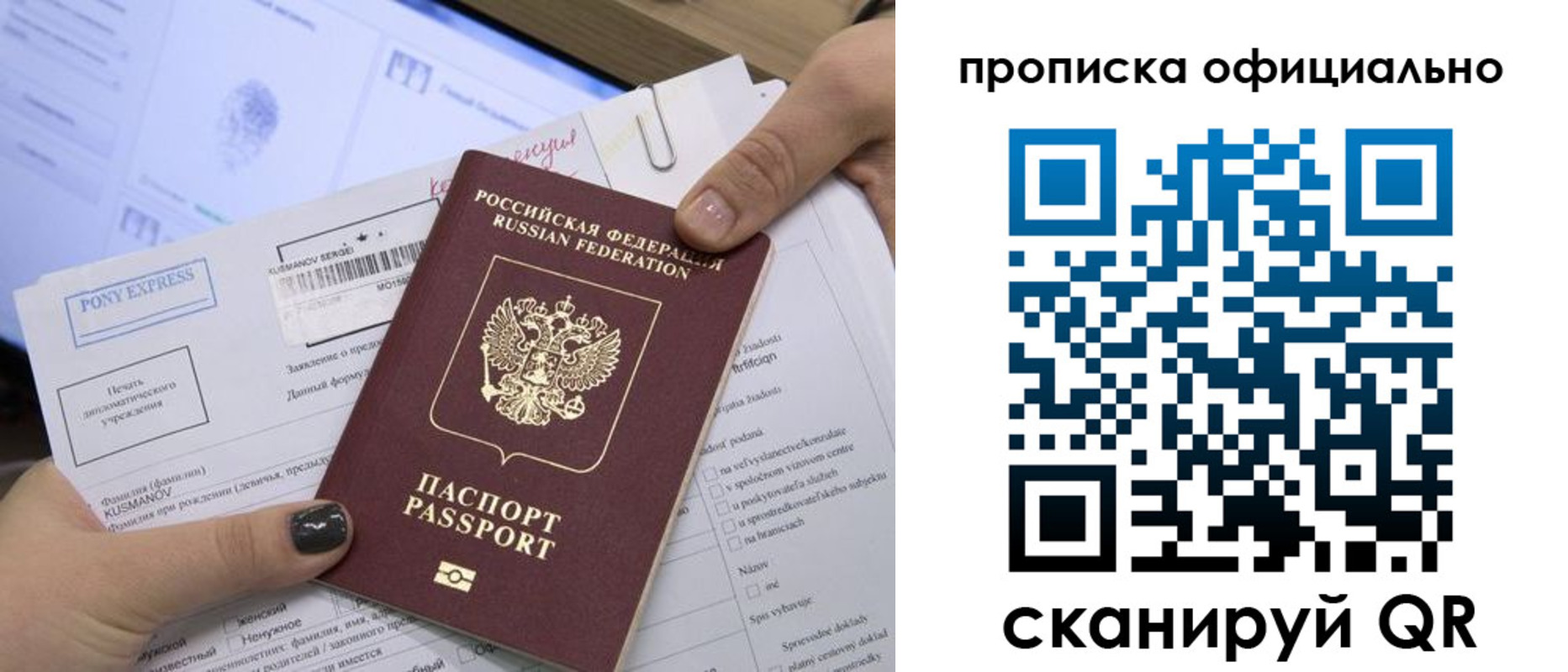 найти адрес прописки в Партизанске