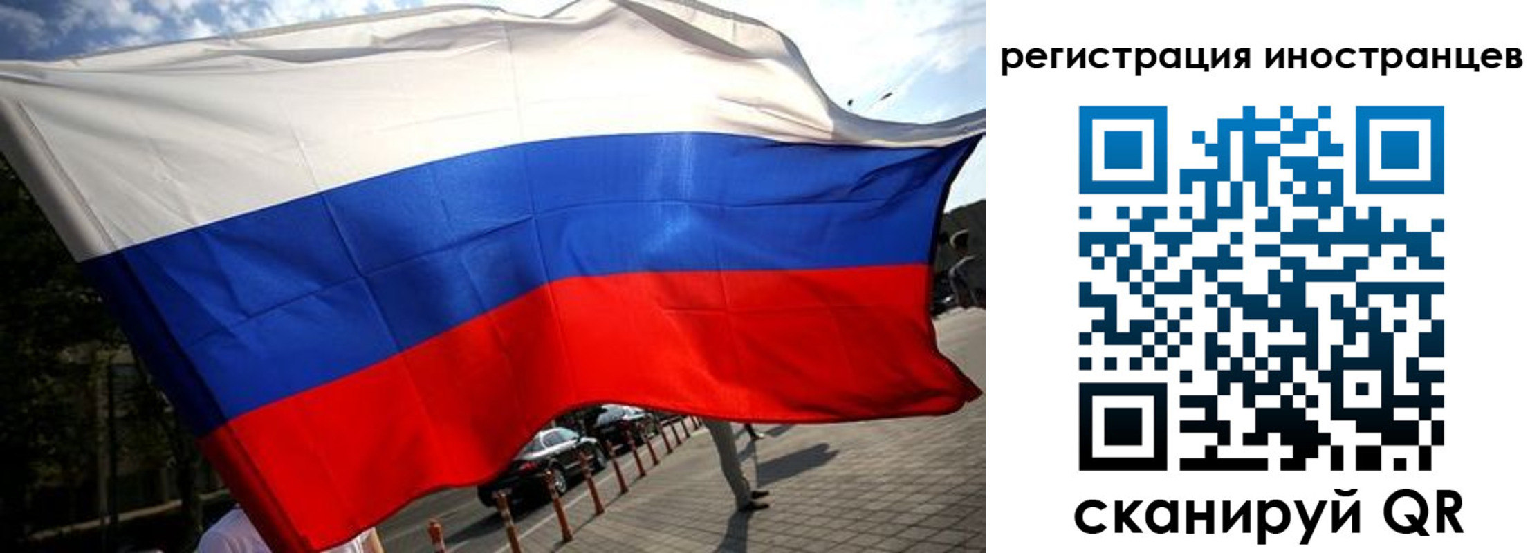 временная регистрация законно в Партизанске